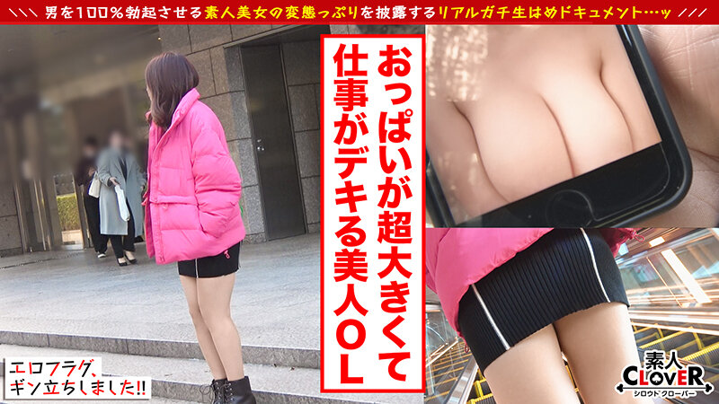 クッッッソえろい天然Iカップ×Sッ気満載のハンドテクにたまらず即発射...！？デカパイ専用おもちゃで乳首責め堪能！愛液まみれ肉厚おマ●コにNS挿入→暴発中出しフィニッシュ！！豹柄ランジェリー＆ぬるぬるローション塗布で…【エロフラグ、ギン立ちしました！＃054】 画像2