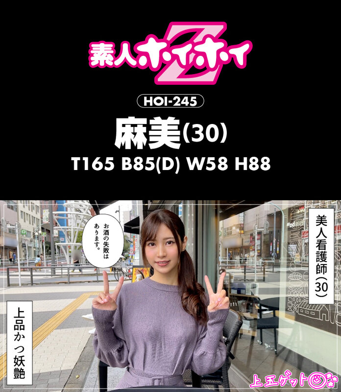 ホイホイぱんち29発目 素人ホイホイZ・個人撮影・美女・マッチングアプリ・ハメ撮り・素人・SNS・裏アカ・美乳・スレンダー・顔射・飲酒・巨乳・淫語・潮吹き・むっつり・電マ・アラサー、アラフォー・婚活エディション・絶倫・オナニスト・色気、妖艶・飲精・マゾ 画像3