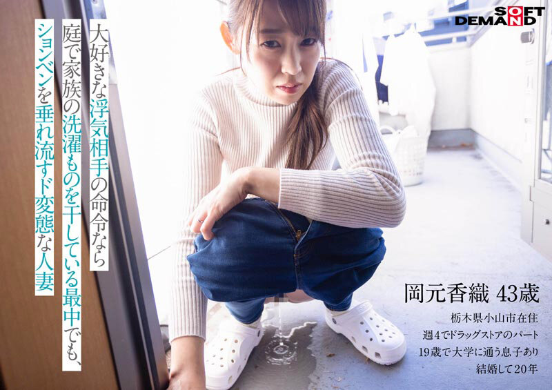 キミの閉経前の卵子に何度も射精して、赤ちゃん孕ませてあげるね~ある人妻と大学生の4か月間孕ませ不倫記録~小山市在住43歳 一児の母 パート勤務 画像14