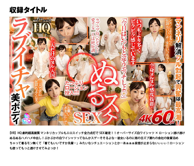 【VRお中元】圧倒的ボリューム超豪華お中元福袋7 ノーカット710分 売上15作品 画像13