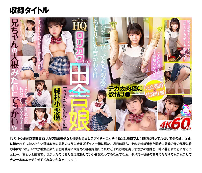 【VRお中元】圧倒的ボリューム超豪華お中元福袋7 ノーカット710分 売上15作品 画像7