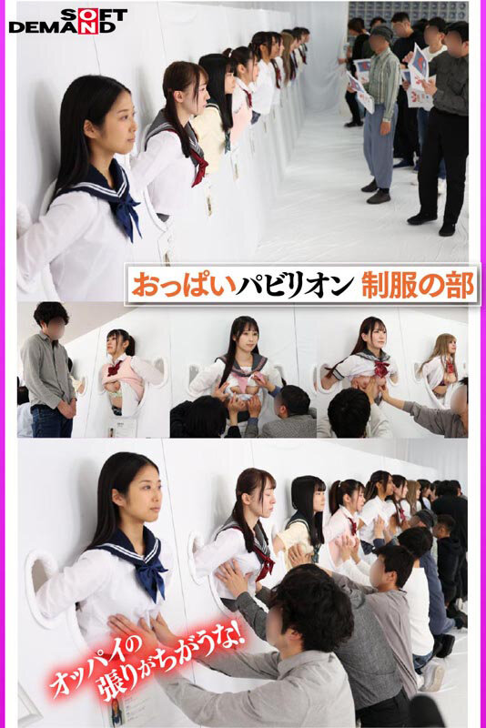 【SP特典版】おいでよ！ 日本女子○生博覧会-ジョシ博！！- 6種＋1のパビリオン・ブースを開設！ 乳比べ！キス比べ！ハメ比べ！で女子○生の生態を徹底究明！ 画像2