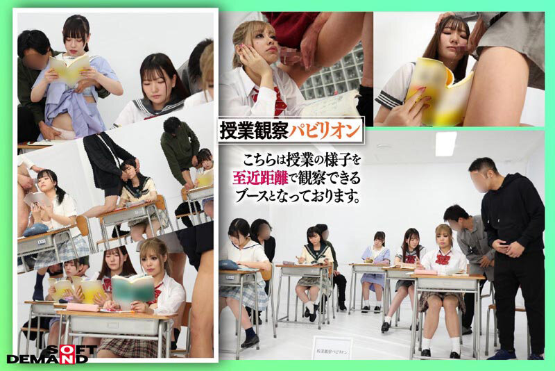 【SP特典版】おいでよ！ 日本女子○生博覧会-ジョシ博！！- 6種＋1のパビリオン・ブースを開設！ 乳比べ！キス比べ！ハメ比べ！で女子○生の生態を徹底究明！ 画像5